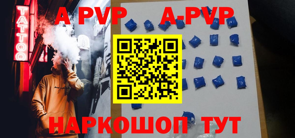 APVP Crystall Калач-на-Дону