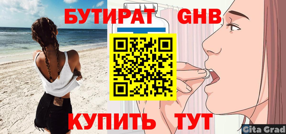 Бутират  Бутират оксана  Вход с VPN  Калач-на-Дону 