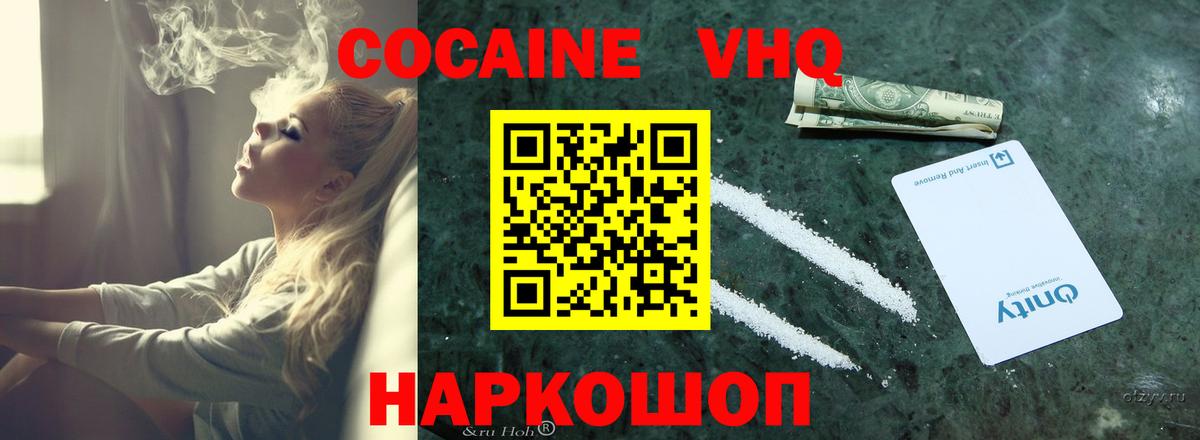 сколько стоит  Кокаин  Кокаин 98%  Калач-на-Дону  Вход с VPN  Кокаин Перу 