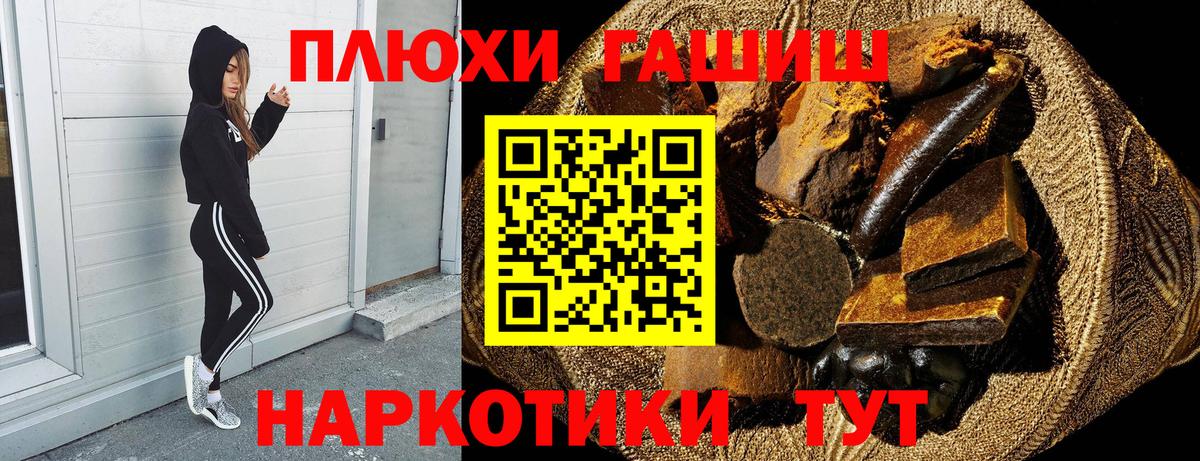 Калач-на-Дону  Гашиш Premium  Вход с VPN  купить наркотик  ГАШ индика сатива 