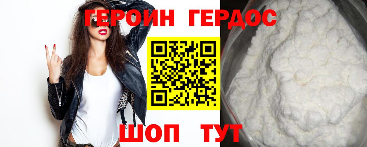 Калач-на-Дону  Героин гречка  Вход с VPN 