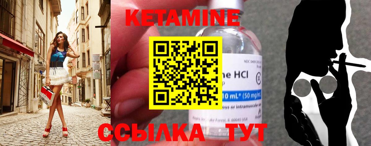 Калач-на-Дону  КЕТАМИН ketamine  Вход с VPN  КЕТАМИН ketamine 