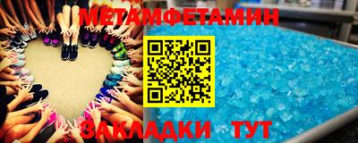 мяу мяу кристалл Комсомольск-на-Амуре