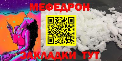 мяу мяу кристалл Комсомольск-на-Амуре