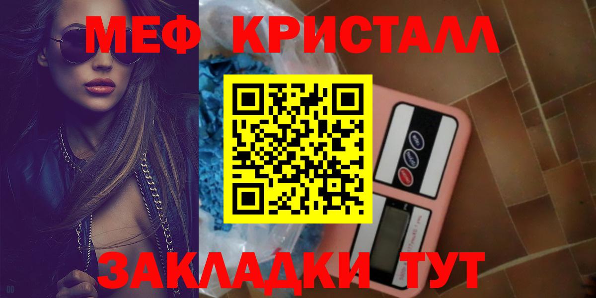 Меф 4 MMC  Меф  МЯУ-МЯУ  Калач-на-Дону  МЯУ-МЯУ мяу мяу  Вход с VPN 