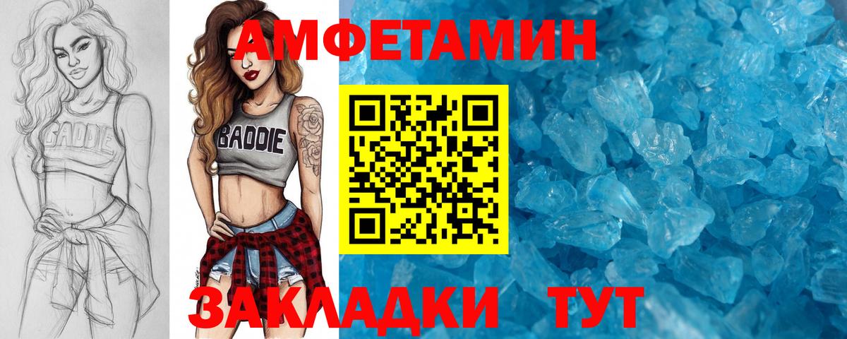 Калач-на-Дону  Первитин пудра  Вход с VPN 