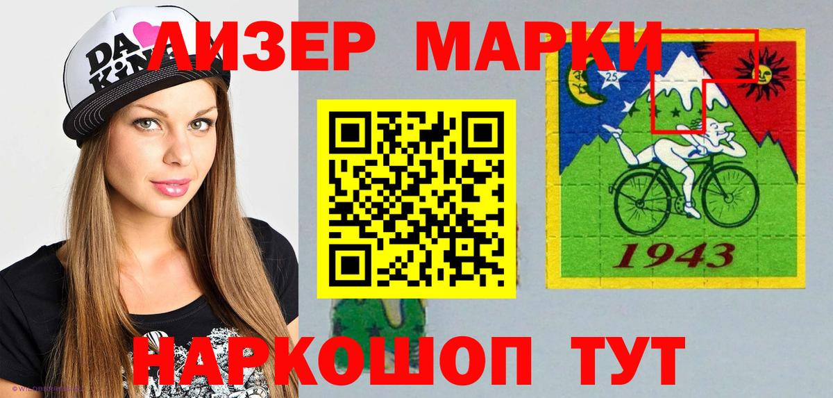 Калач-на-Дону  Марки 25I-NBOMe 1500мкг  Марки 25I-NBOMe 1500мкг  Вход с VPN 