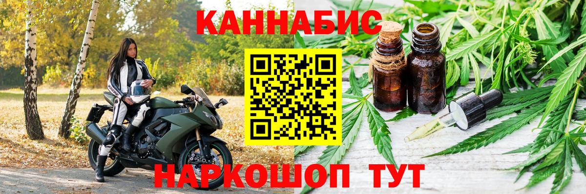 Бошки марихуана план  Бошки марихуана ГИДРОПОН  Марихуана тримм  Вход с VPN  Калач-на-Дону  Шишки марихуана ГИДРОПОН 